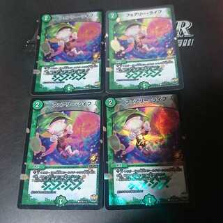 フェアリー・ライフ