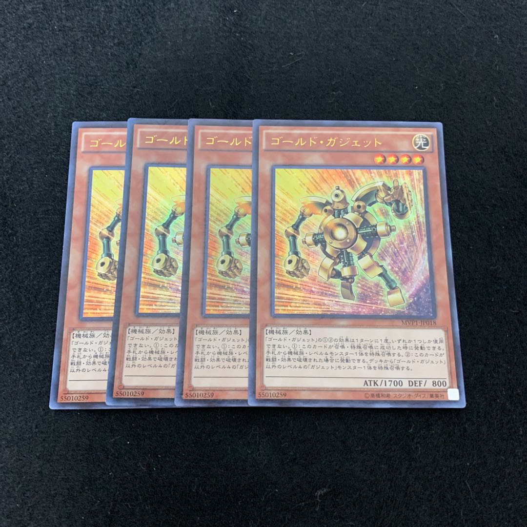 ゴールド・ガジェット KC ウルトラレア