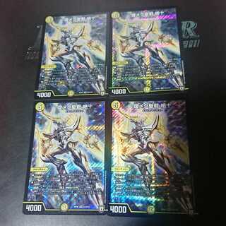 煌メク聖戦 絶十