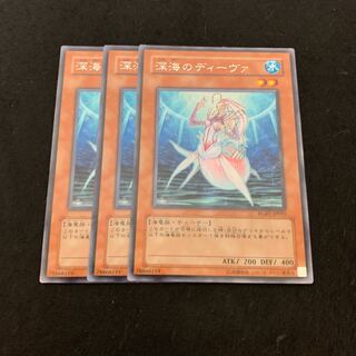 深海のディーヴァ レア