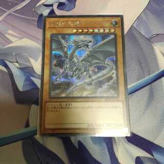 青眼の白龍 シークレット