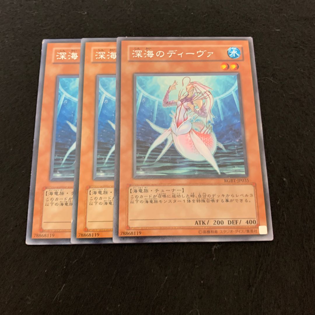 深海のディーヴァ レア