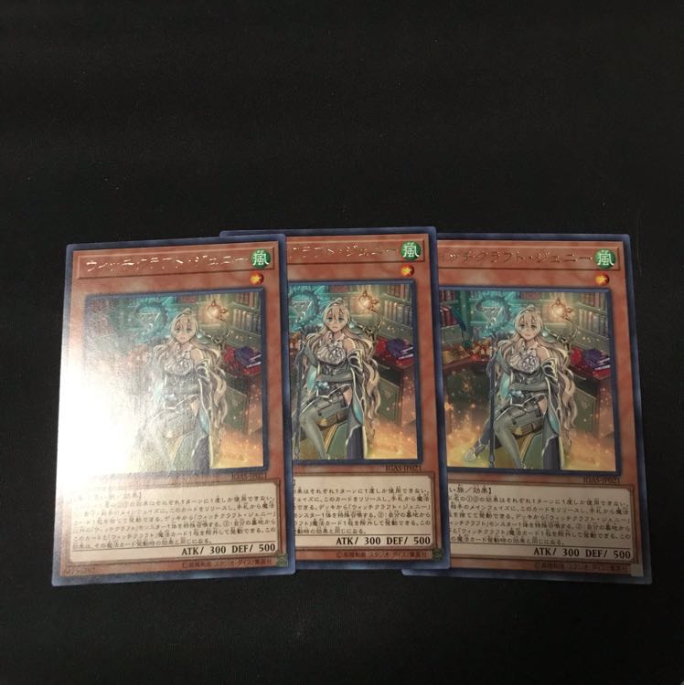 遊戯王 ウィッチクラフト・ジェニー