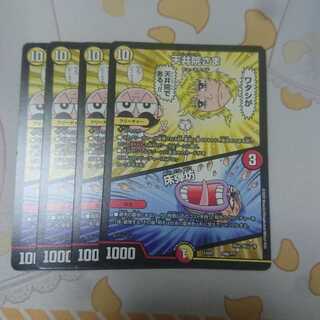 天井院さま｜床弾坊