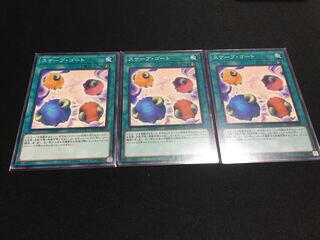 スケープ・ゴート