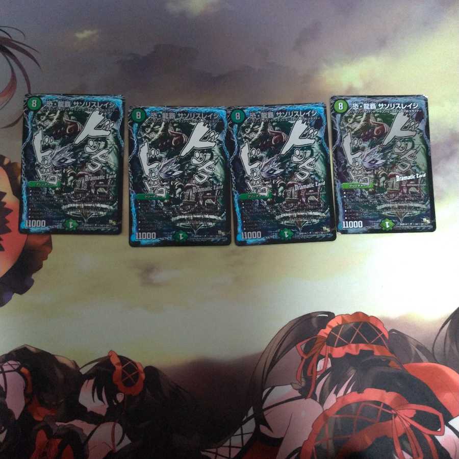 恐・龍覇 サソリスレイジ SE