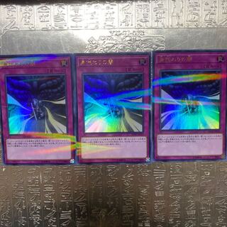 身代わりの闇 パラレル ウルトレレア 3枚