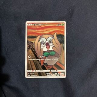 モクロー　ムンク