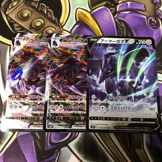 アーマーガア セット