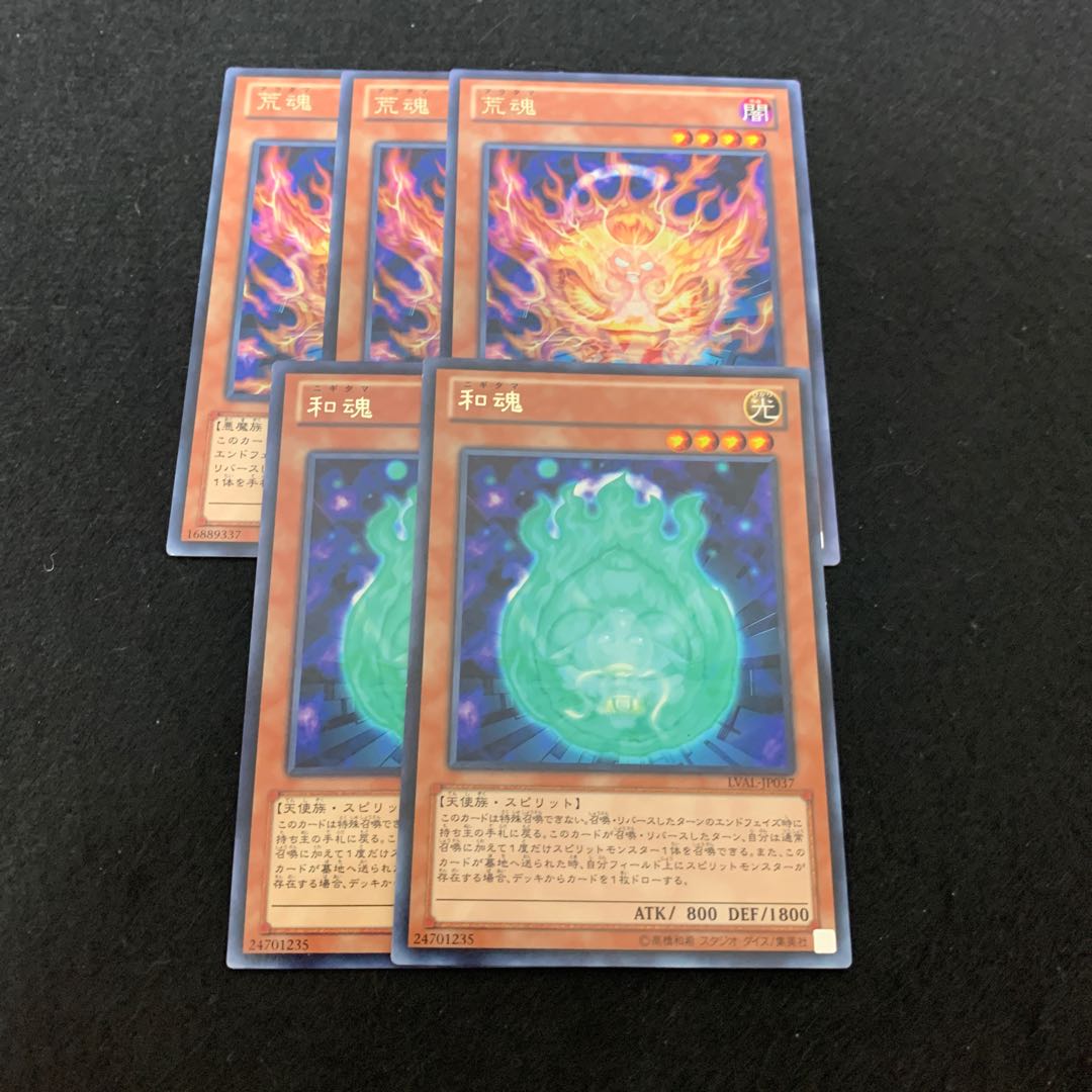 荒魂　レア　和魂　レア