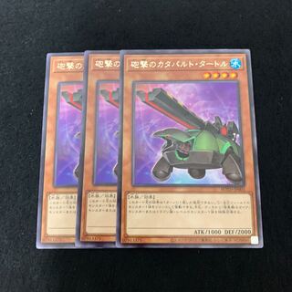 砲撃のカタパルト・タートル レア