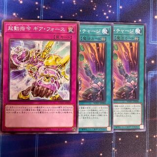 Error Card Boot-Up Order - Gear Force Normal Gear Charge