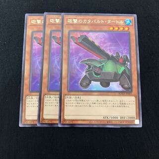 砲撃のカタパルト・タートル レア