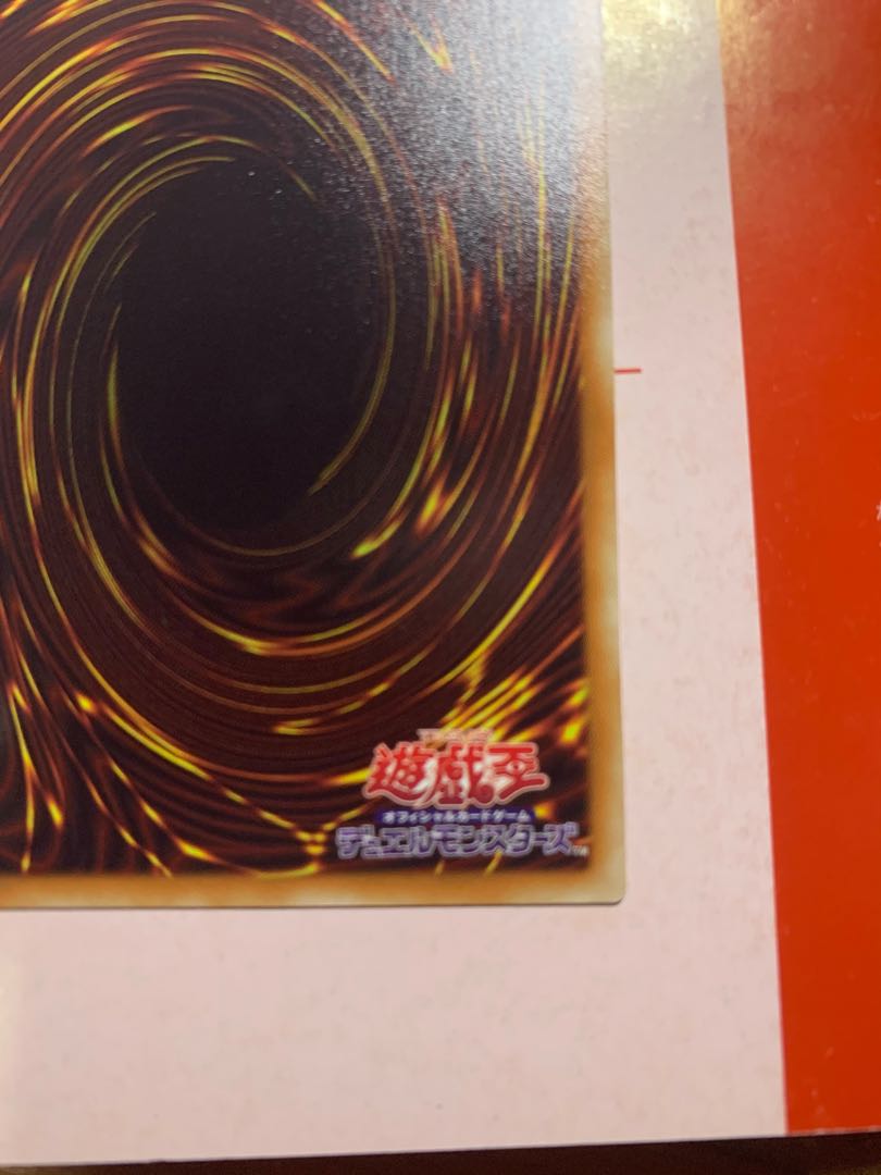 青眼の白龍 20thシークレットレア