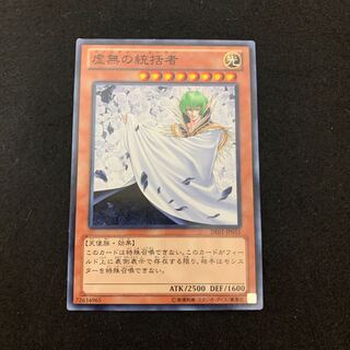 虚無の統括者 ノーマル