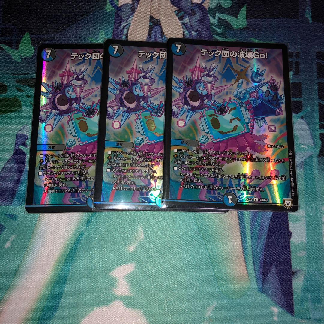 テック団の波壊Go! R-foil 3枚