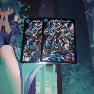 S級宇宙 アダムスキー 2枚