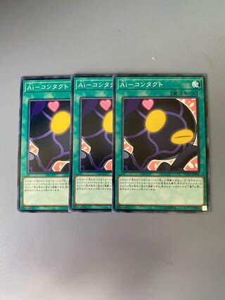 Ai-コンタクト 3枚