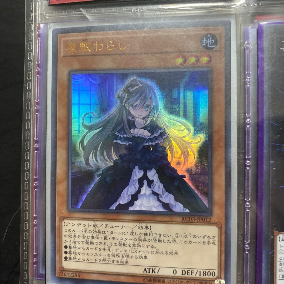 Ghost Belle & Haunted Mansion (existing illustration) Ultra Rare