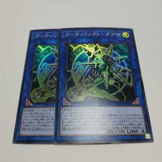 アーティファクト-ダグザ スーパーレア