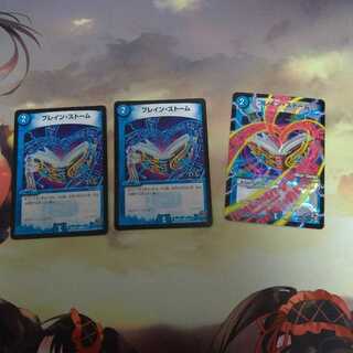 ブレイン・ストーム