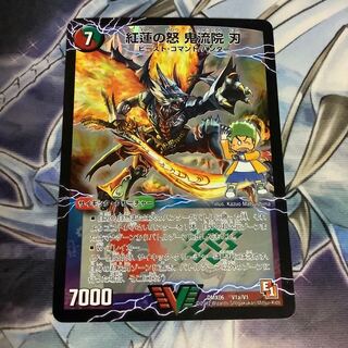 紅蓮の怒 鬼流院 刃｜バンカラ大親分 メンチ斬ルゾウ(上)