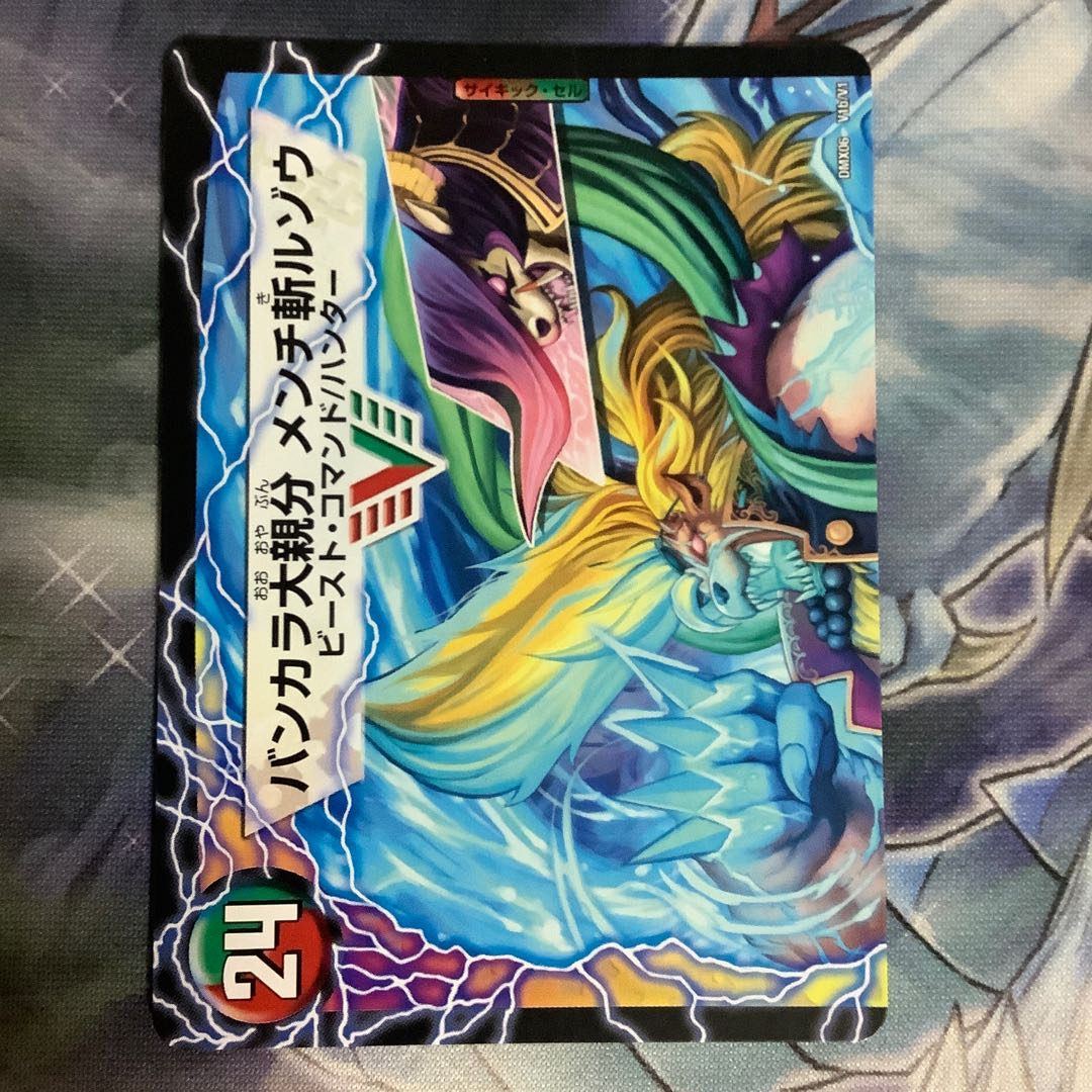 紅蓮の怒 鬼流院 刃｜バンカラ大親分 メンチ斬ルゾウ(上)