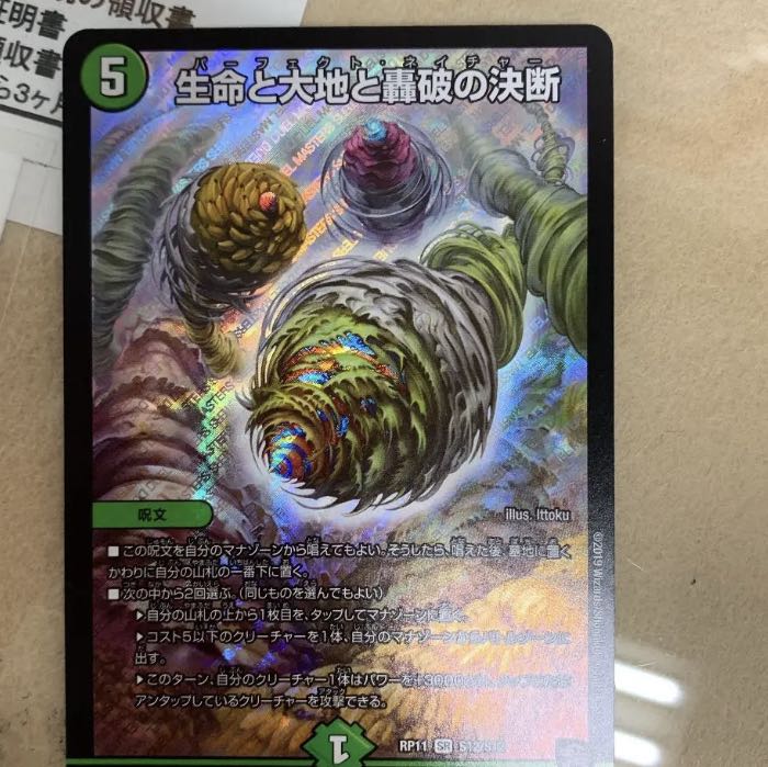 パーフェクトネイチャー