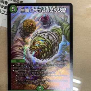 パーフェクトネイチャー