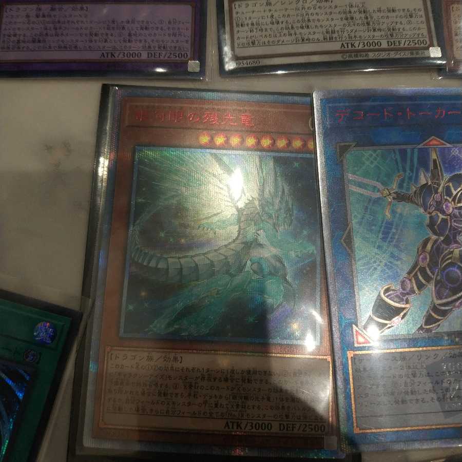 Yu-Gi-Oh! Collective sale 20th, Super Rare and above, 400 pieces Psychic