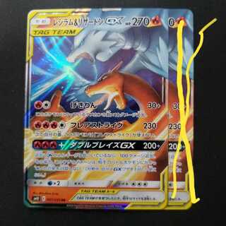 さくらが様専用　レシラム&リザードン GX　溶接工　4枚