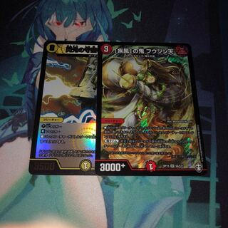 早い者勝ち「疾風」の鬼 フウジン天 閃光の守護者ホーリー 計2枚