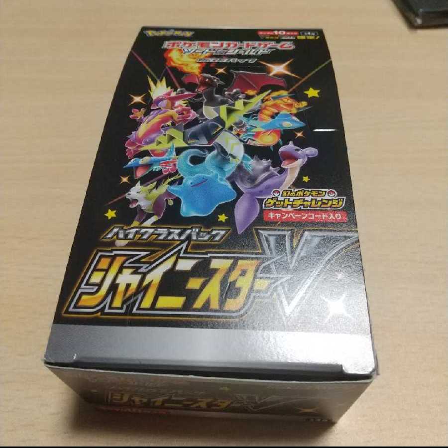 てち様専用 シャイニースターv Boxオリパ 2box