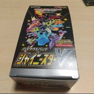 てち様専用 シャイニースターv Boxオリパ 2box