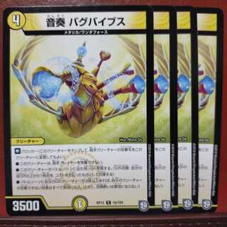 old2912 set discount Oto Kanade Bug Vibes 1枚