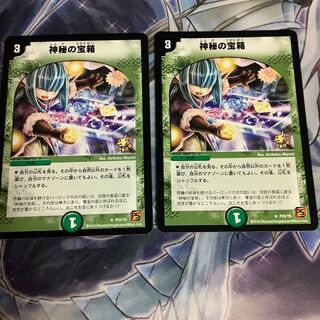 神秘の宝箱　プロモ2枚セット