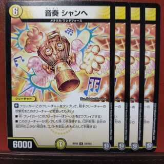 old2913 set discount Oto Kanade Shanhe