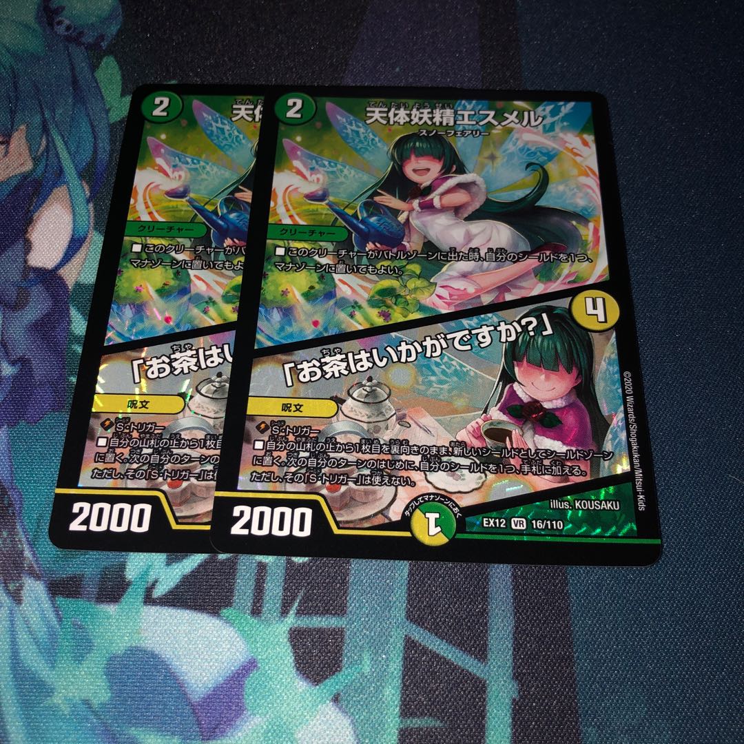 天体妖精エスメル|「お茶はいかがですか?」 2枚