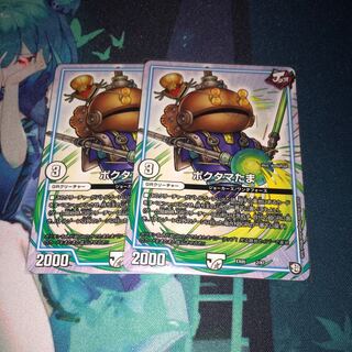 ポクタマたま　2枚