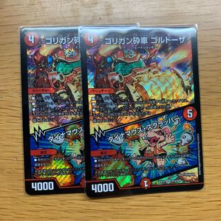 ゴリガン砕車 ゴルドーザ｜ダイナマウス・スクラッパー　2枚