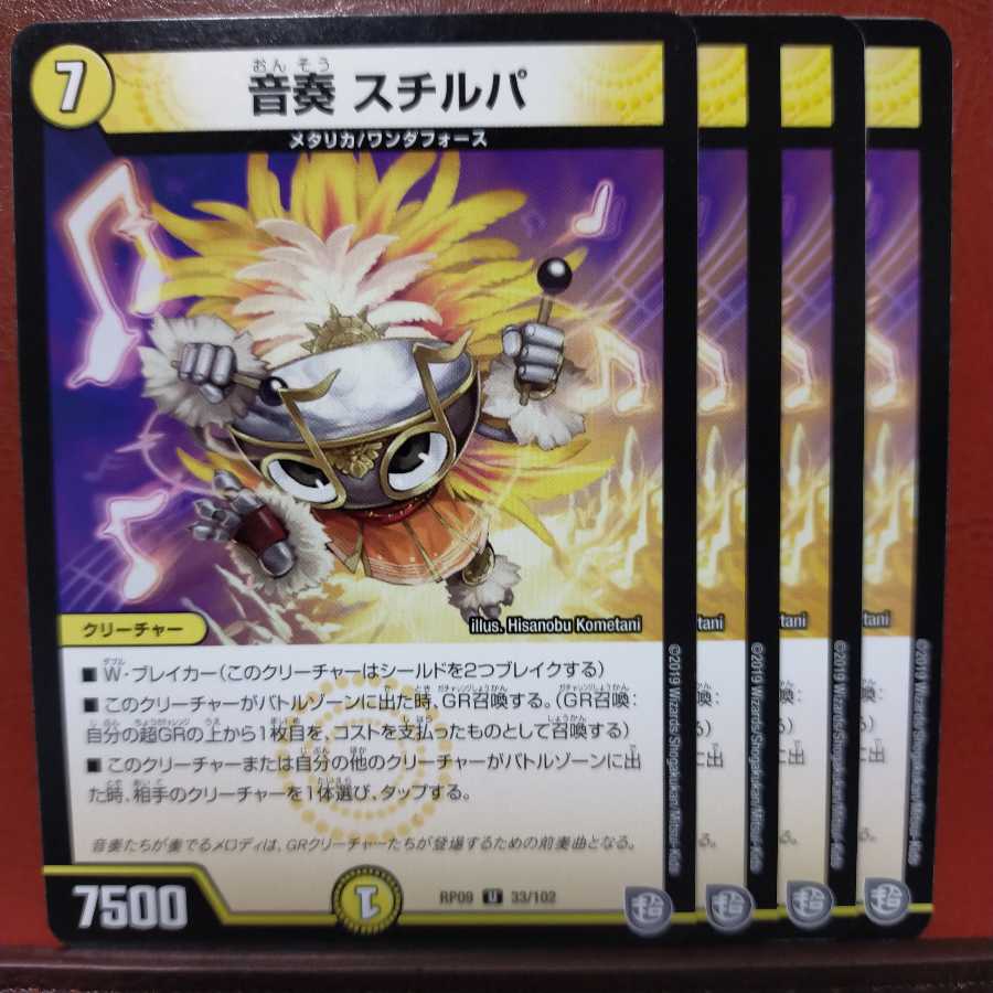 OLD2916 Set Discount Oto-Kanade Stilpa 1枚