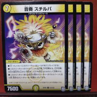 OLD2916 Set Discount Oto-Kanade Stilpa 1枚