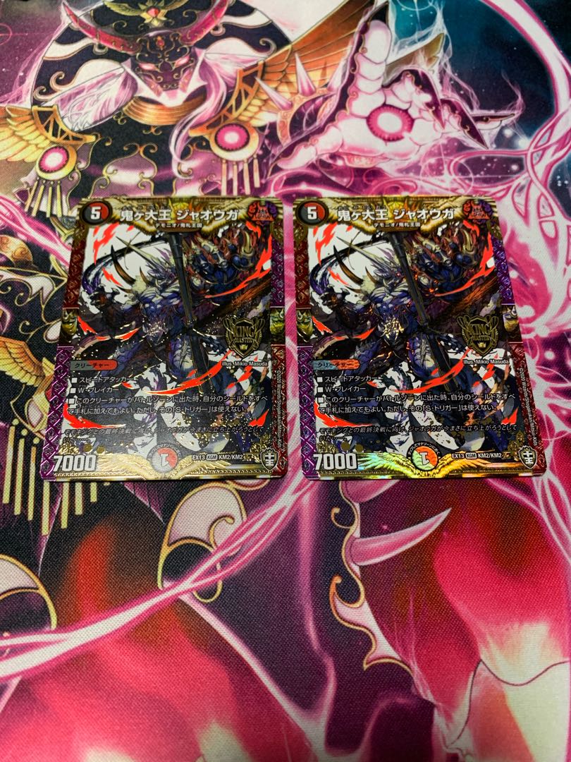 鬼ヶ大王 ジャオウガ 2枚