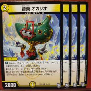 old2918 set discount Oto Kanade Okario 1枚