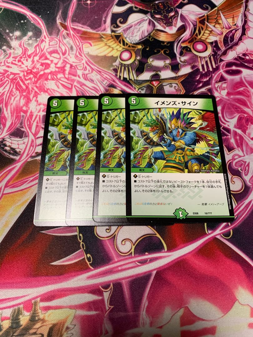 イメンズ・サイン 4枚