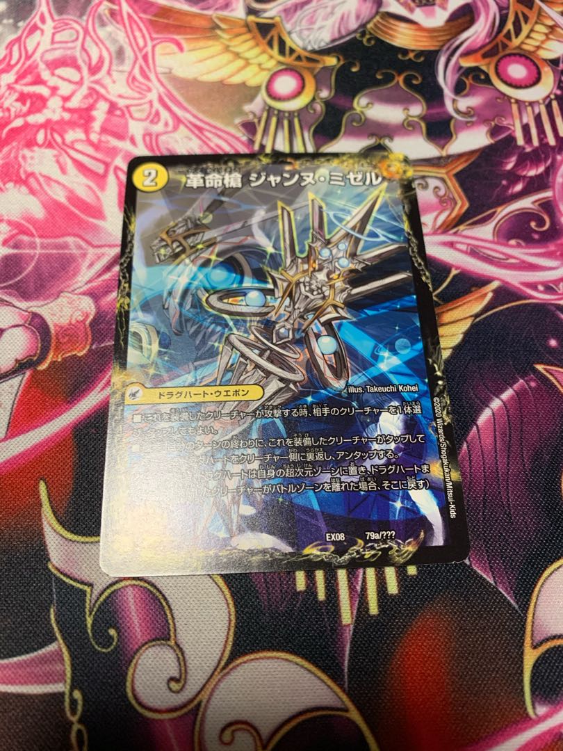 革命槍 ジャンヌ・ミゼル|聖槍の精霊龍 ダルク・アン・シエル