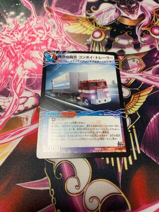 時空の司令 コンボイ・トレーラー｜司令官の覚醒者 コンボイ