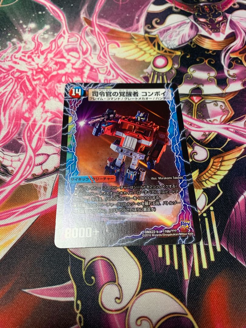 時空の司令 コンボイ・トレーラー|司令官の覚醒者 コンボイ