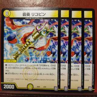 old2930 set discount Oto Kanade Lycopin 1枚