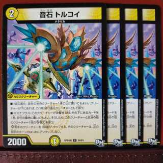 old2935 set discount sound stone turquoise